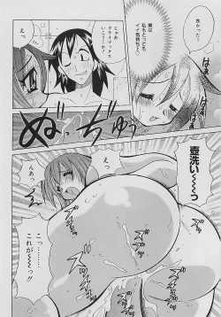 Page 34 of Bakunyuu Nurse Yoru no Nure Nure Kenshin