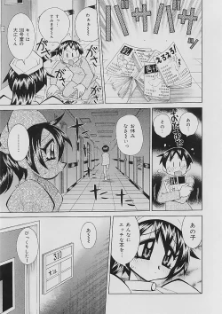 Page 43 of Bakunyuu Nurse Yoru no Nure Nure Kenshin