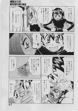 Page 89 of Bakunyuu Nurse Yoru no Nure Nure Kenshin