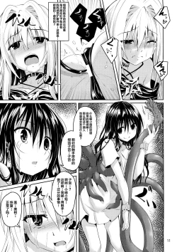 Page 11 of Mikan to Shokushu to Kiniro to