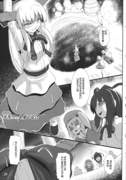 Page 2 of Suika no Mame o Mederukai