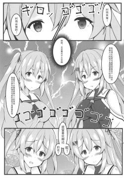 Page 7 of murasame sandwich