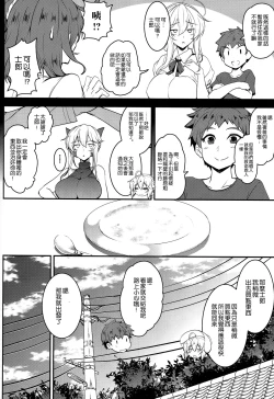 Page 12 of Tonari no Chichiou-sama Gomaku
