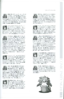 Page 19 of Comic Party Night