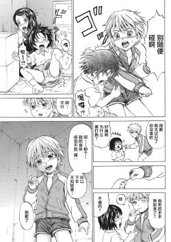 Page 10 of Kizudarake no Shoujo-tachi