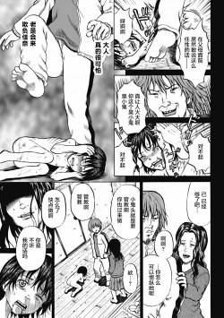 Page 128 of Kizudarake no Shoujo-tachi