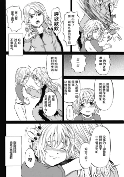 Page 31 of Kizudarake no Shoujo-tachi