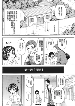 Page 7 of Kizudarake no Shoujo-tachi