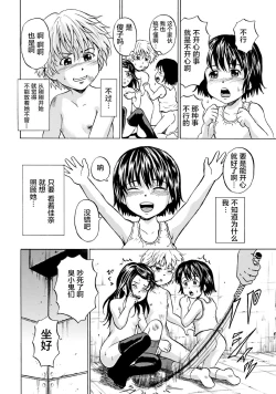 Page 93 of Kizudarake no Shoujo-tachi