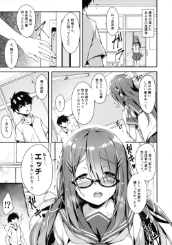 Page 4 of Akogare no Kanojo to Punt no Zureta Boku