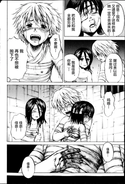 Page 108 of Ingoku no Shoujo-tachi