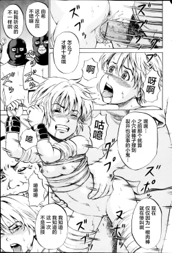 Page 115 of Ingoku no Shoujo-tachi