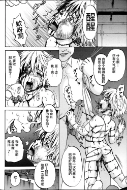 Page 142 of Ingoku no Shoujo-tachi