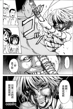 Page 146 of Ingoku no Shoujo-tachi