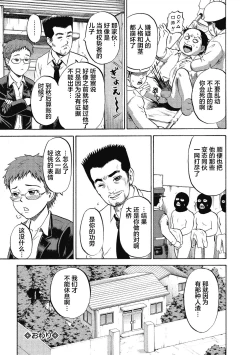 Page 167 of Ingoku no Shoujo-tachi