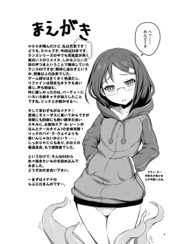 Page 3 of Daisuki Kua Lu Lane