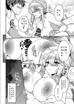 Page 10 of Tonari no Chichiou-sama