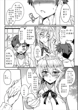 Page 7 of Tonari no Chichiou-sama