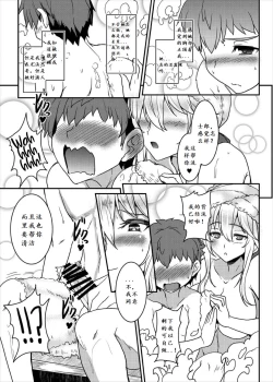 Page 9 of Tonari no Chichiou-sama