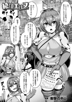 Page 43 of 2D Comic Magazine Clitoris Kaizou Kiroku Inkaku Choukyou de Kairaku ni Ochiru Shoujo-tachi Vol. 1