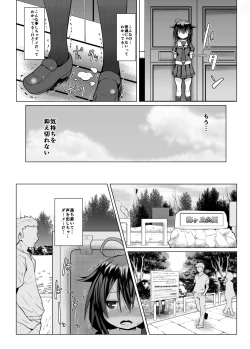 Page 10 of Yagai no Amaoto