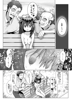Page 18 of Yagai no Amaoto