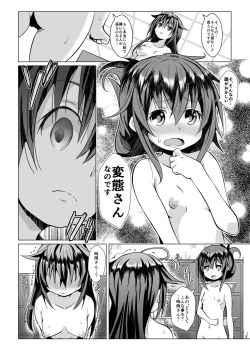 Page 7 of Yagai no Amaoto