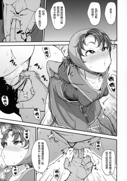 Page 7 of Amimoto no Musume Maribel Saimin Choukyou II