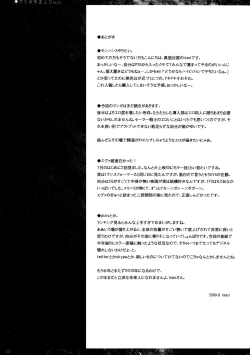 Page 20 of Getsukasui Mokukindo Nichi 3