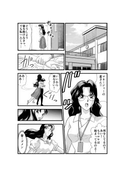 Page 24 of Hagoromo Venus 5