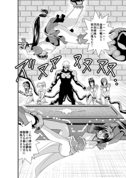 Page 4 of Hagoromo Venus 5