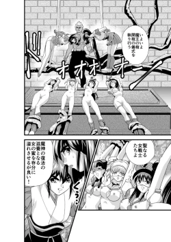 Page 6 of Hagoromo Venus 5