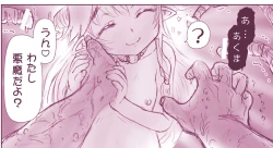 Page 30 of Akuma Musume Kankin Nisshi Series