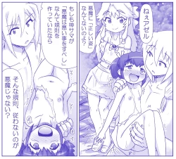 Page 507 of Akuma Musume Kankin Nisshi Series