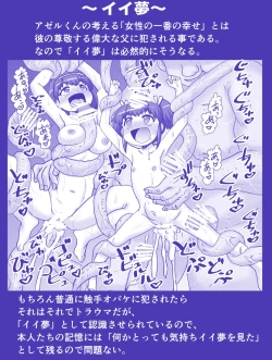 Page 520 of Akuma Musume Kankin Nisshi Series