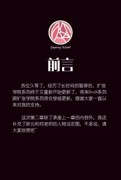 Page 2 of Gaping School Ch. 2