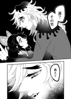 Page 12 of Kimetsu Matome 3