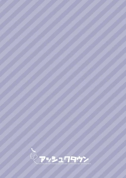 Page 18 of Arifureta Nichijo wa Kyuketsu Hime ni Kuwareru