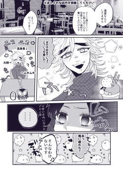 Page 18 of Kimetsu Matome 6