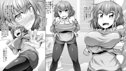 Page 2 of Jiyo Tsuma AV Netorase-hen