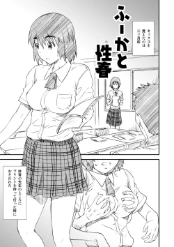 Page 29 of Kikan Yumi Ichirou Soushuuhen + Delta
