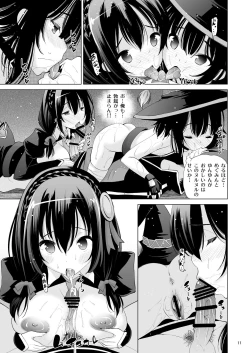 Page 10 of Kono Iyarashii Ekitai wa Nan desu ka?
