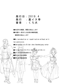 Page 56 of Hime Kanraku 2