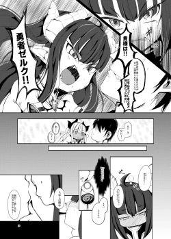 Page 19 of Yuusha, Ai ni Otsu.