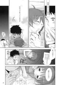 Page 4 of Uchi no Imouto ga!