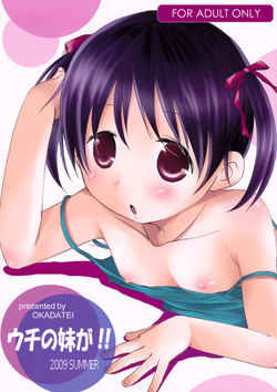 Download Uchi no Imouto ga!