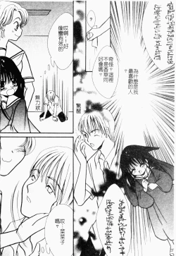 Page 155 of Pure Petit Vol. 21