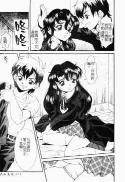 Page 172 of Pure Petit Vol. 21