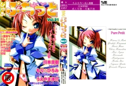 Page 1 of Pure Petit Vol. 21