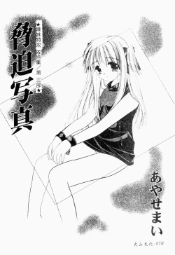 Page 71 of Pure Petit Vol. 21